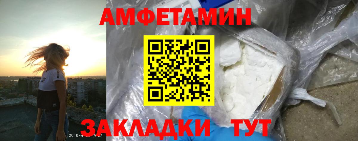 Искитим  Амфетамин  Вход с VPN  Амфетамин 98% 