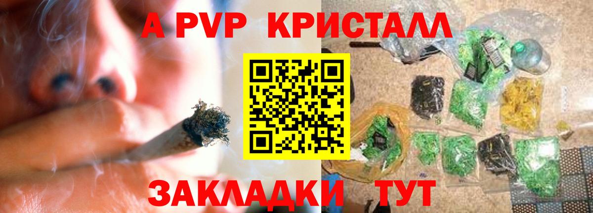 APVP мука Искитим