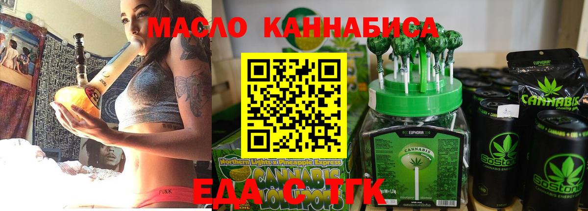 Canna-Cookies конопля  Вход с VPN  Искитим 