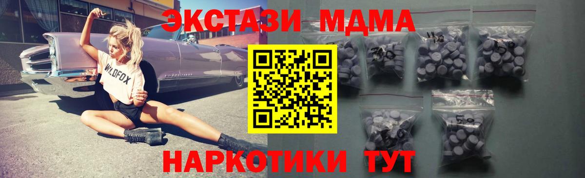 Ecstasy Дубай  ЭКСТАЗИ 300 mg  Экстази  Вход с VPN  Искитим 