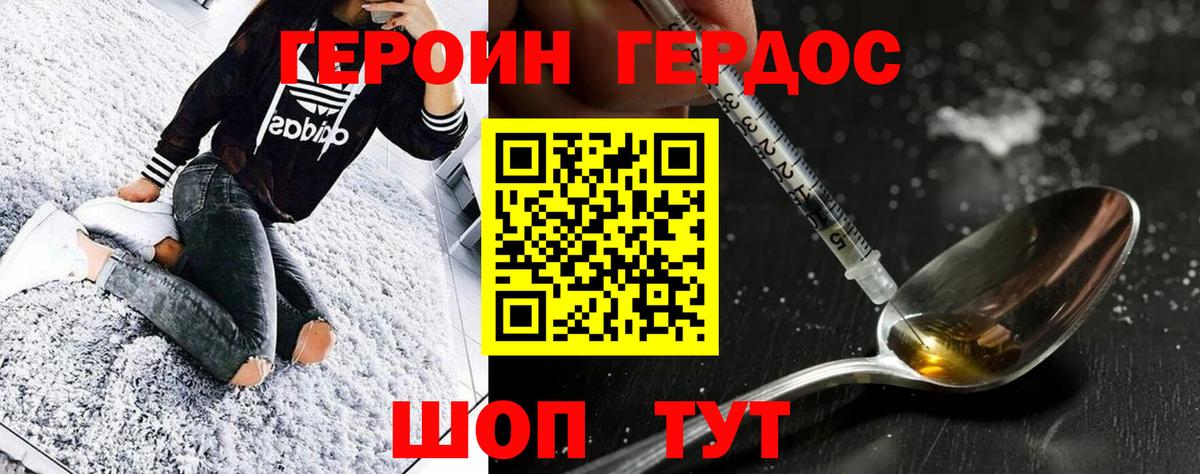 Героин афганец  Вход с VPN  Искитим 