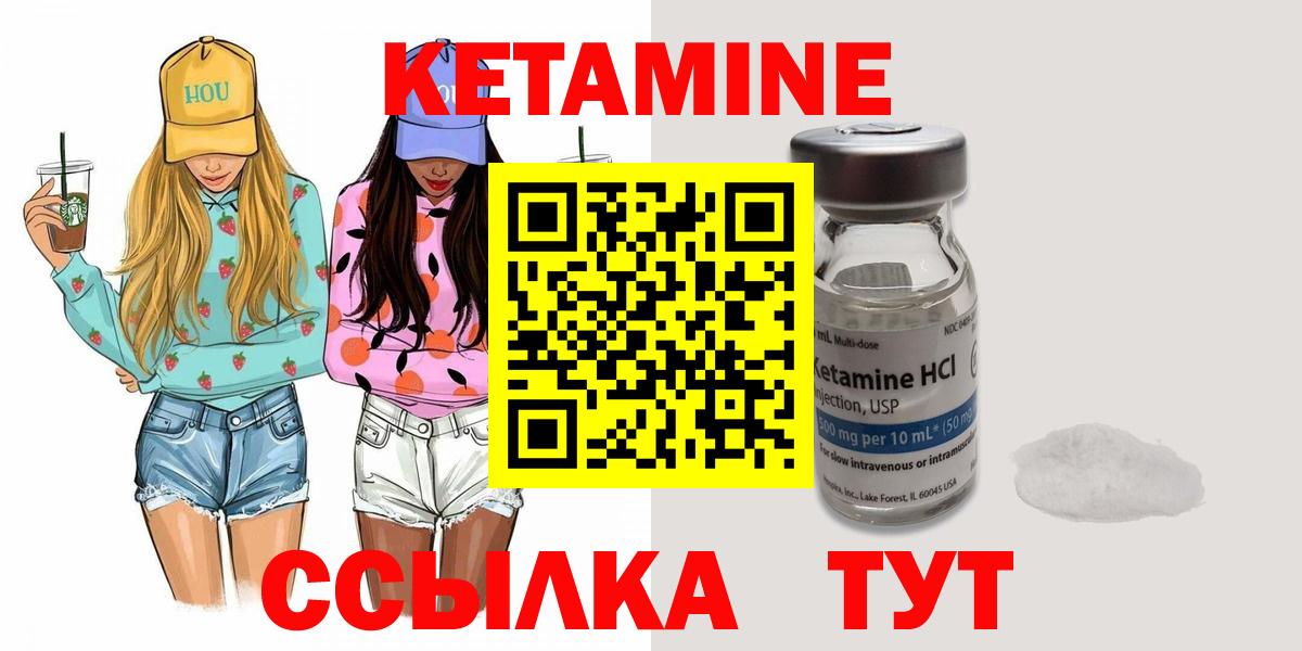 Кетамин ketamine Искитим