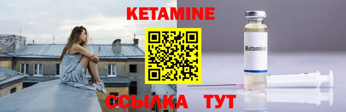 Кетамин VHQ  Кетамин VHQ  Вход с VPN  Искитим 