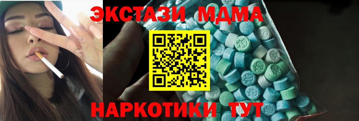 MDMA crystal  Вход с VPN  МДМА  Искитим  MDMA VHQ 
