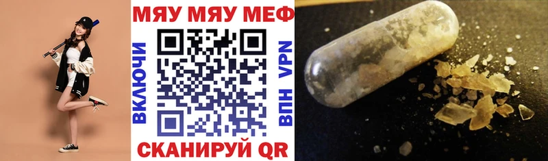 цена   Искитим  mega маркетплейс  Мефедрон мяу мяу 