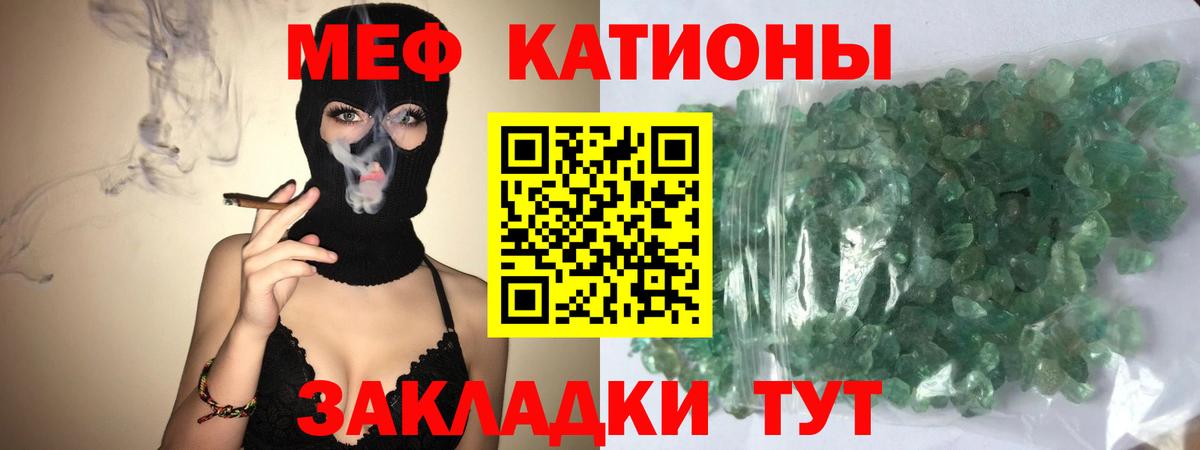 Мефедрон мука Искитим