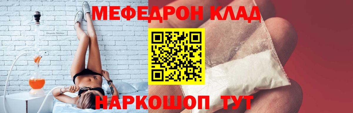 Искитим  МЯУ-МЯУ  купить   Вход с VPN  Мефедрон VHQ  Меф мяу мяу 