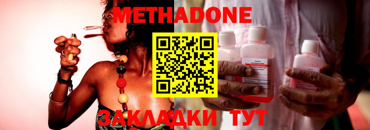 МЕТАДОН белоснежный Искитим