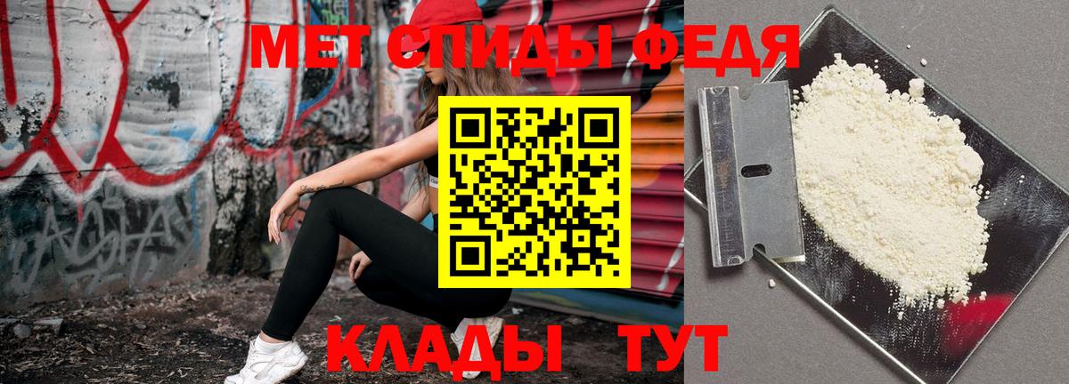МЕТАМФЕТАМИН мет Искитим