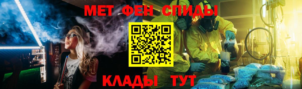 Искитим  МЕТАМФЕТАМИН Декстрометамфетамин 99.9%  Вход с VPN 
