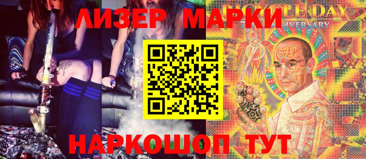 Искитим  Марки NBOMe 1,5мг  Вход с VPN 