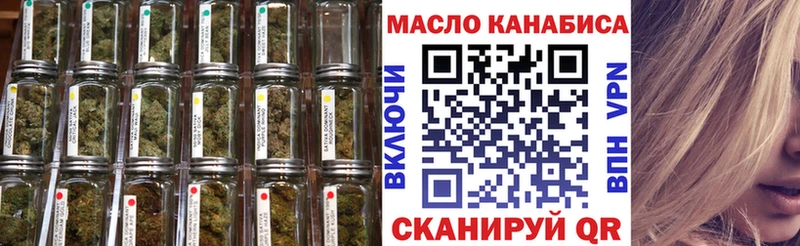 Дистиллят ТГК THC oil  купить наркотики цена  Искитим 