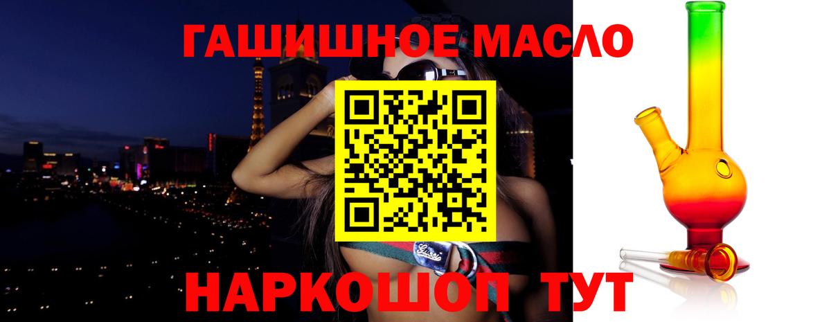 Искитим  ТГК вейп с тгк  купить наркотик  Вход с VPN  ТГК THC oil 