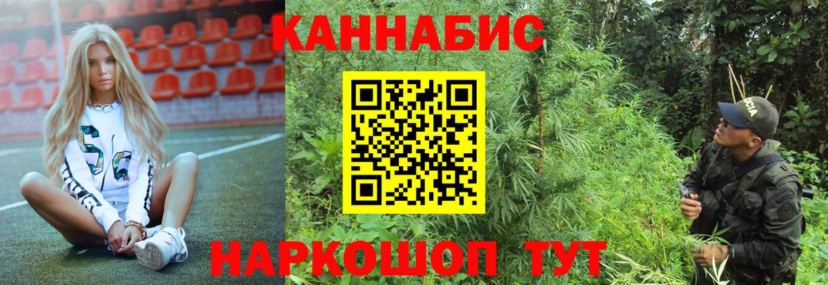 Бошки Шишки Ganja Искитим